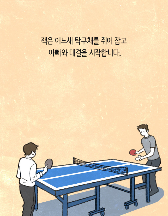 0514_10대그릿_북툰_06.jpg