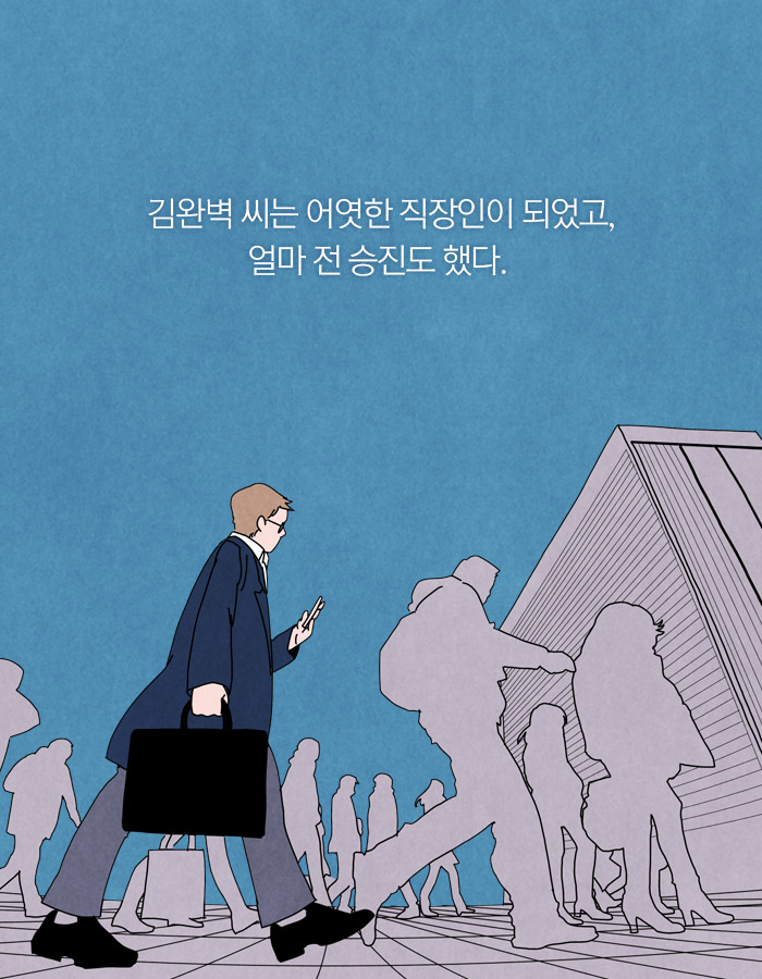 0422_결단_북툰_09.jpg