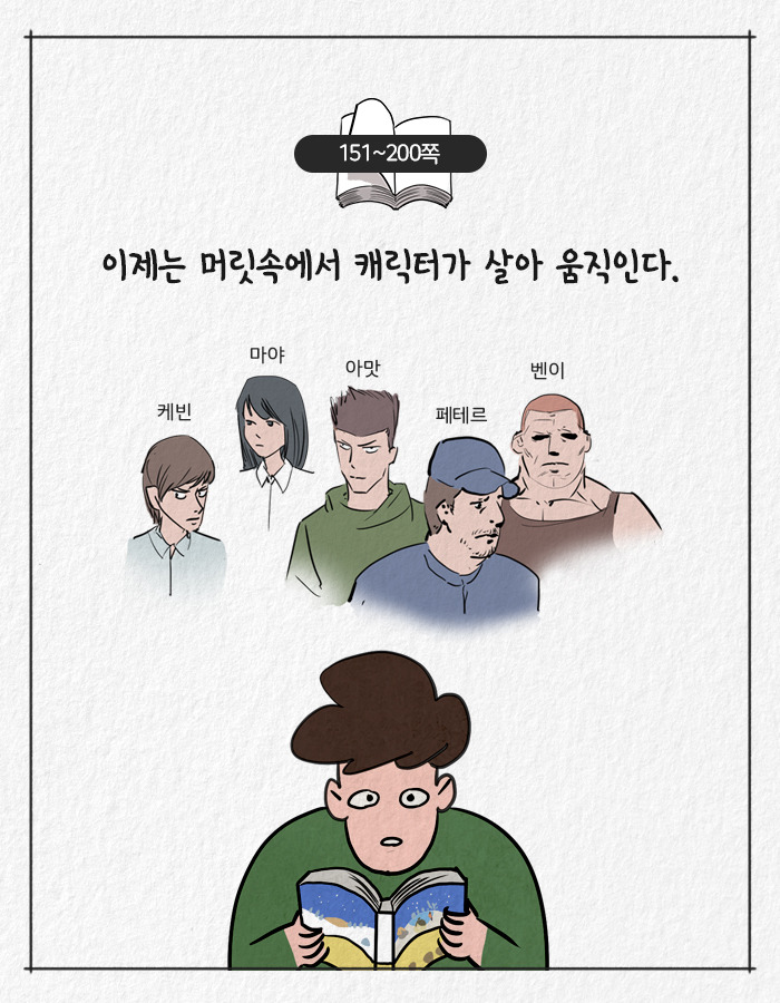 0601_베어타운_북툰_07.jpg