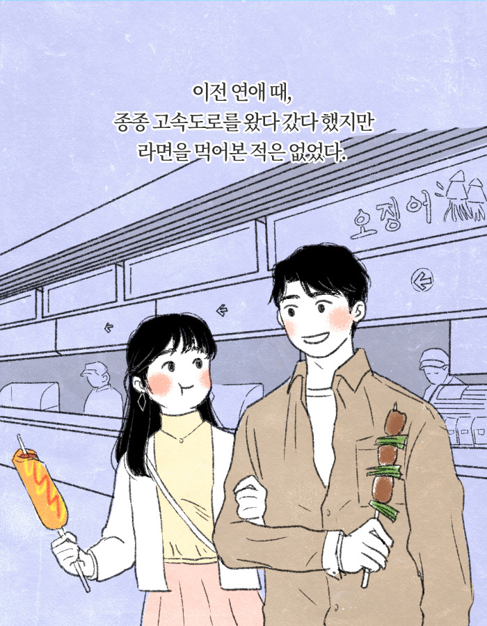 0226_이제너는노땡큐_북툰_03.jpg