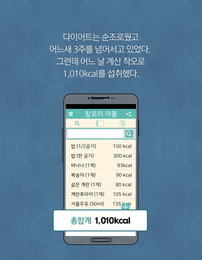 0422_결단_북툰_07.jpg