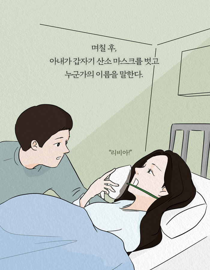 1213_우리가살아있던모든순간_북툰_05.jpg