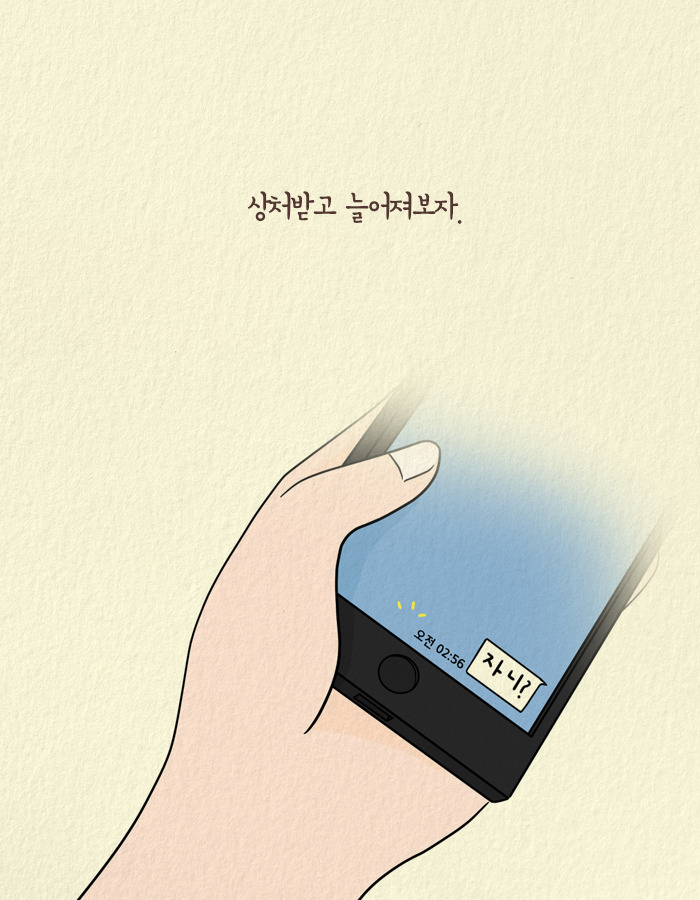 1123_언젠가헤어지겠지_북툰_18.jpg