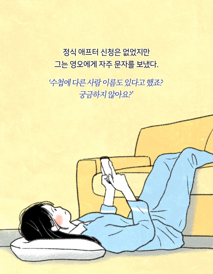 0327_서른셋_북툰_14.jpg