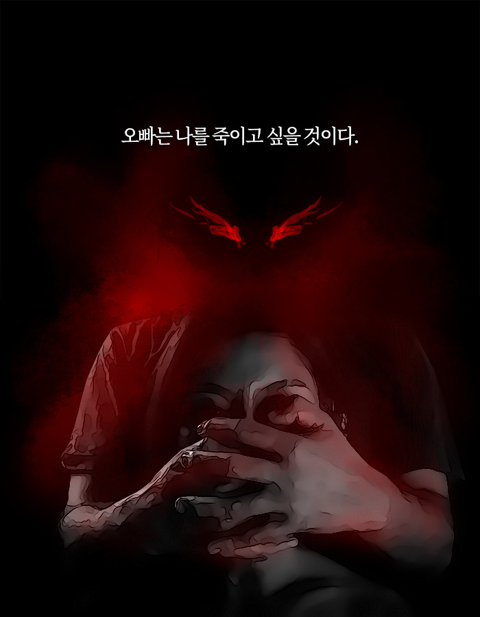 0320_나의살인자에게_북툰_15.jpg