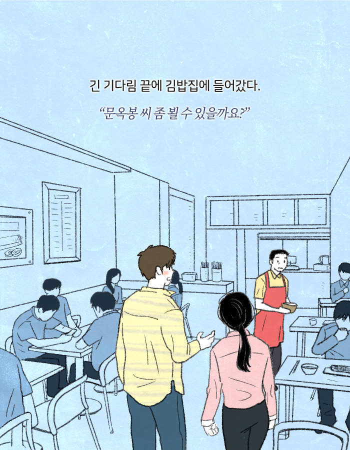 0327_서른셋_북툰_19.jpg