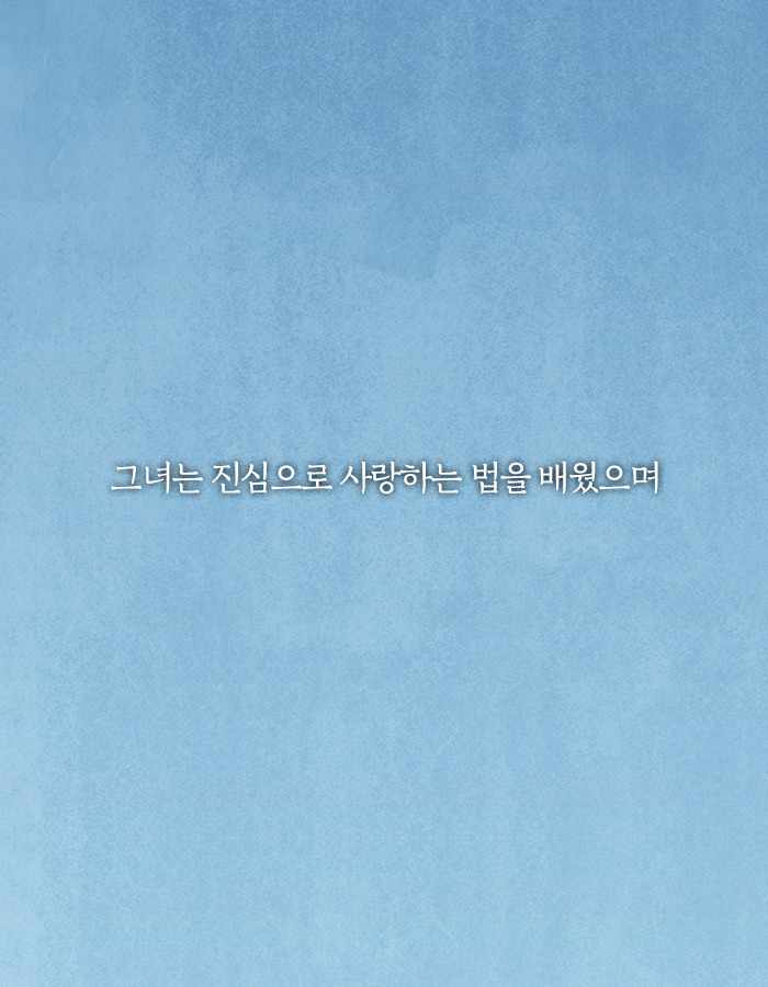 0129_우리와당신들_북툰_17.jpg