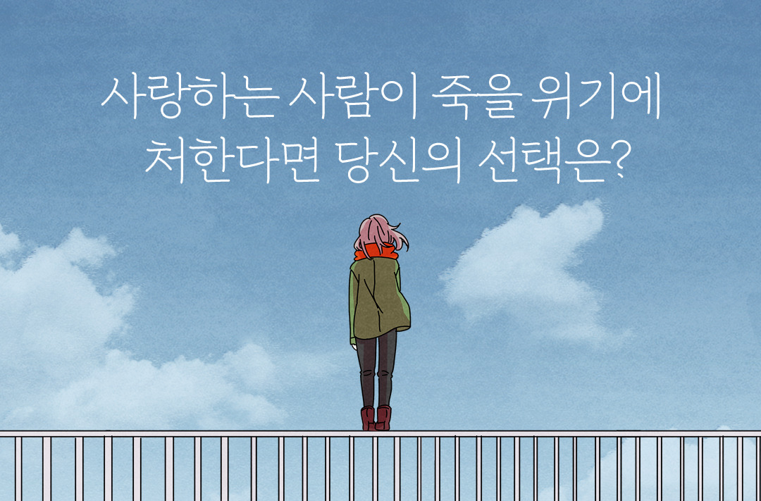 0129_우리와당신들_북툰_00.jpg