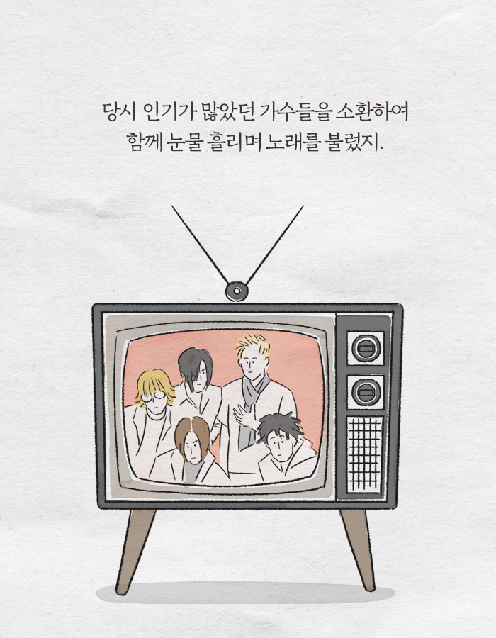 1207_우리가함께듣던밤_북툰_04.jpg