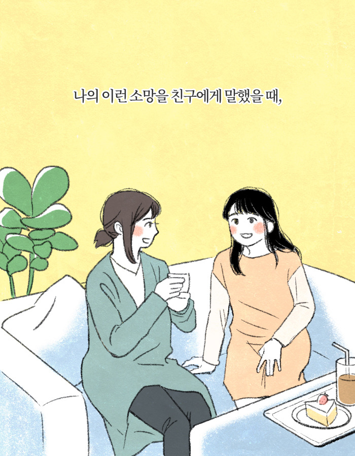0226_이제너는노땡큐_북툰_06.jpg