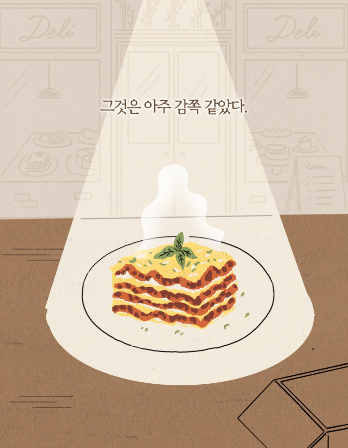 0429_또이레_북툰_17_1.jpg