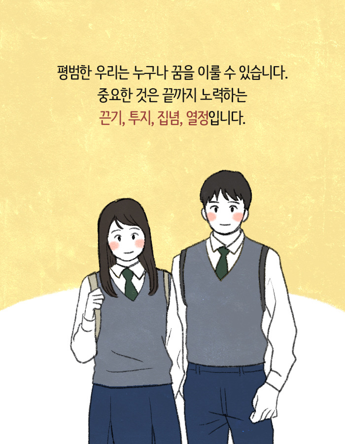 0514_10대그릿_북툰_19.jpg