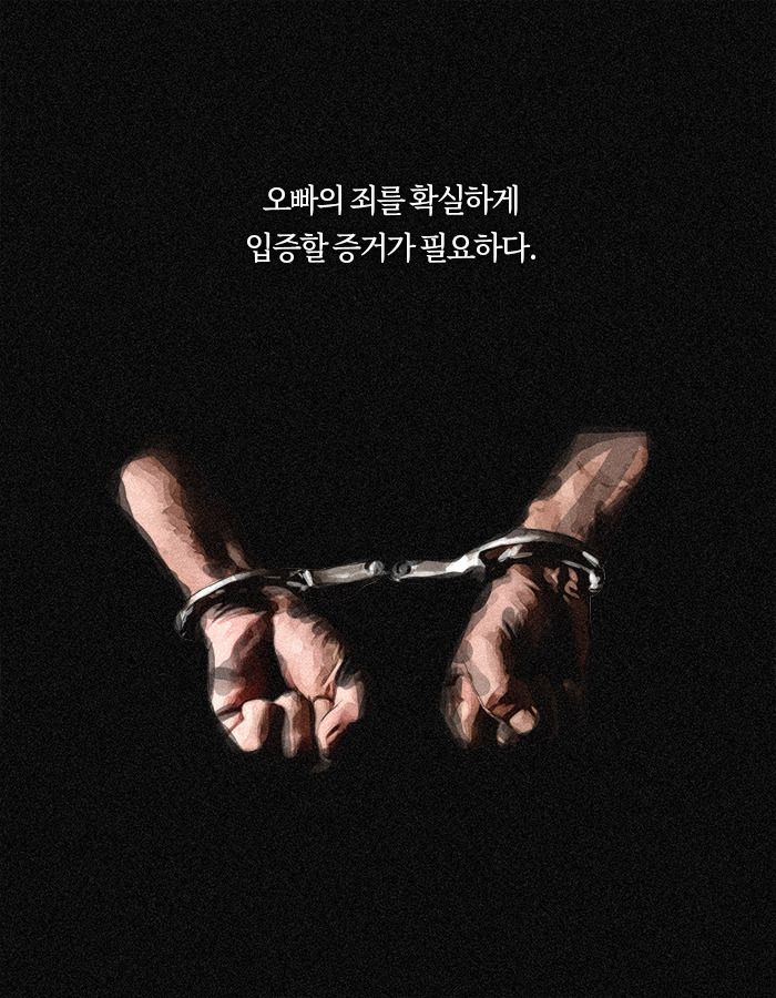 0320_나의살인자에게_북툰_11.jpg
