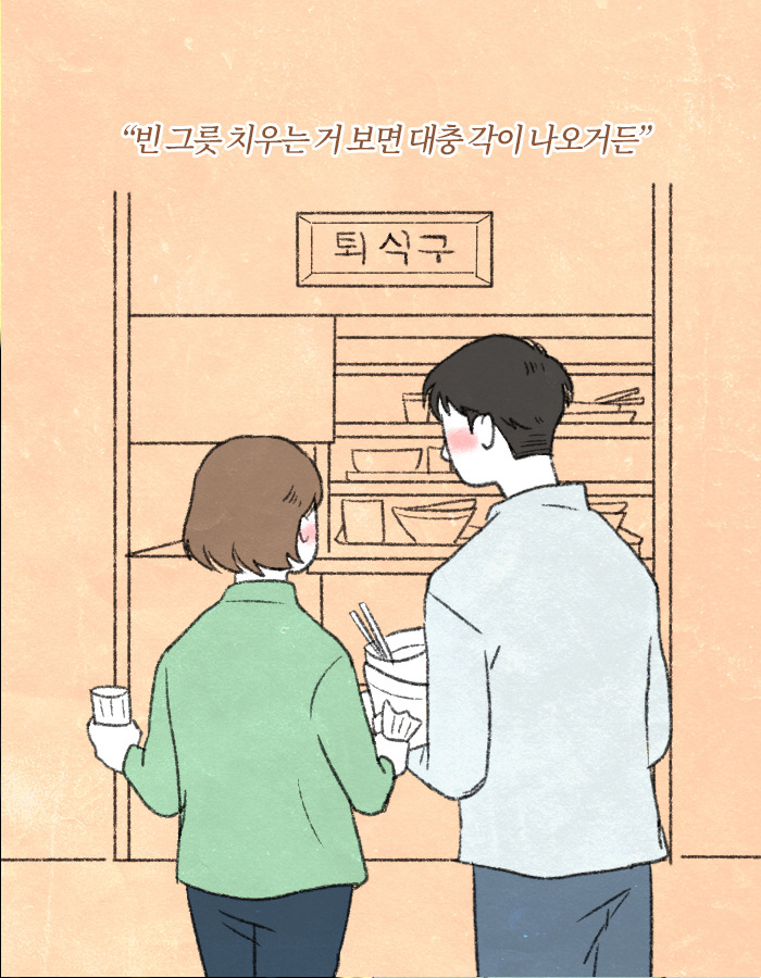 0226_이제너는노땡큐_북툰_23.jpg