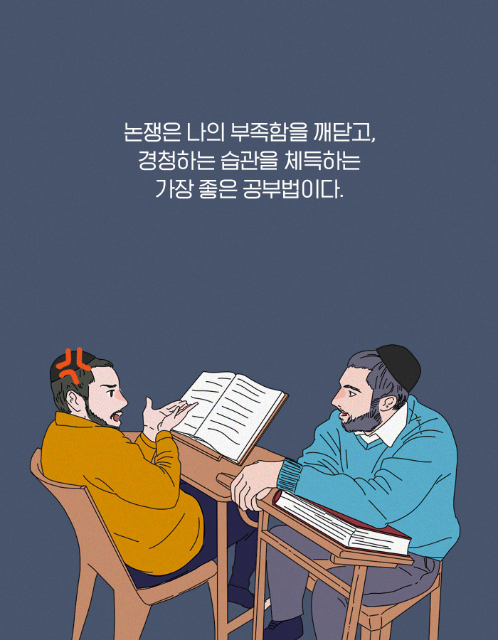 0115_공부에미친사람들_북툰_19.jpg