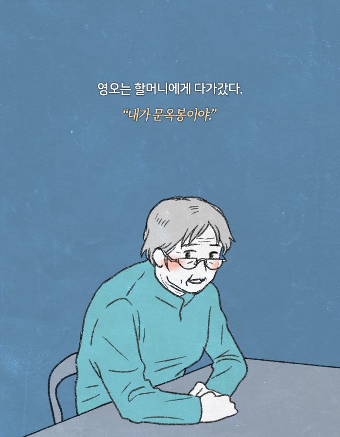 0327_서른셋_북툰_24.jpg