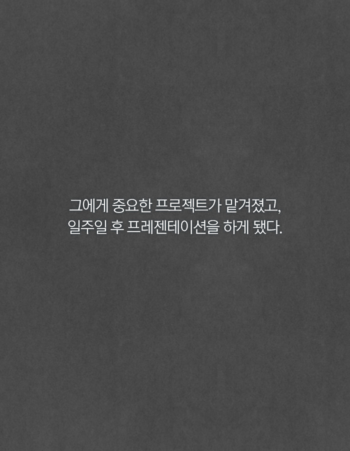 0422_결단_북툰_10.jpg