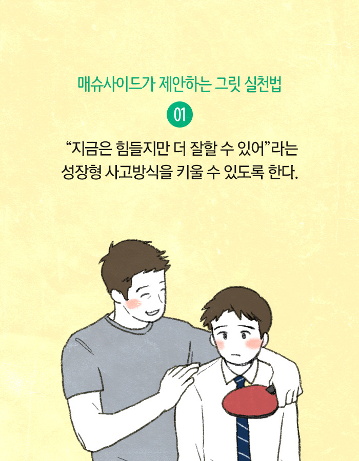0514_10대그릿_북툰_25.jpg