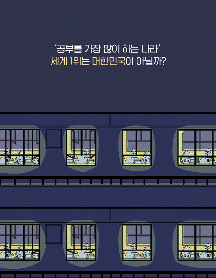 0115_공부에미친사람들_북툰_04.jpg