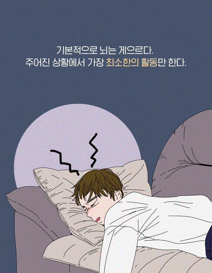 0115_공부에미친사람들_북툰_08.jpg