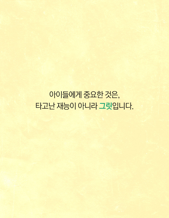 0514_10대그릿_북툰_24.jpg