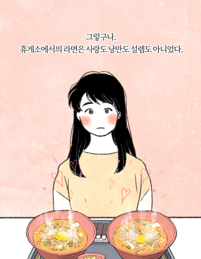 0226_이제너는노땡큐_북툰_24.jpg