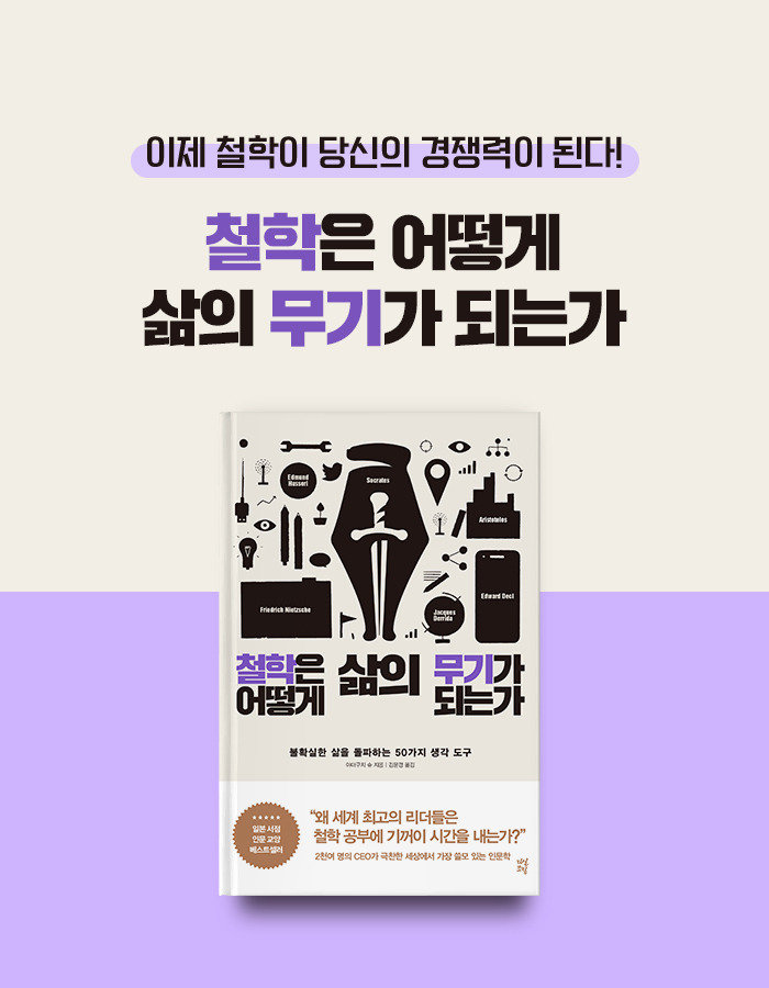 0121_철학은어떻게_북툰_19.jpg