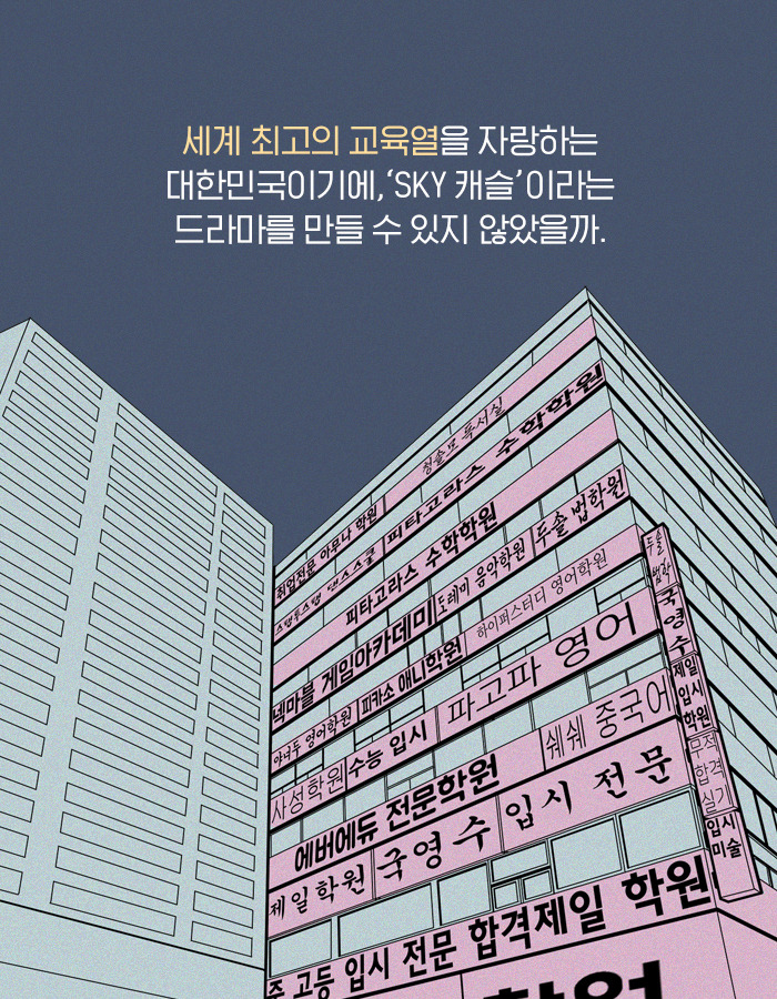 0115_공부에미친사람들_북툰_03.jpg