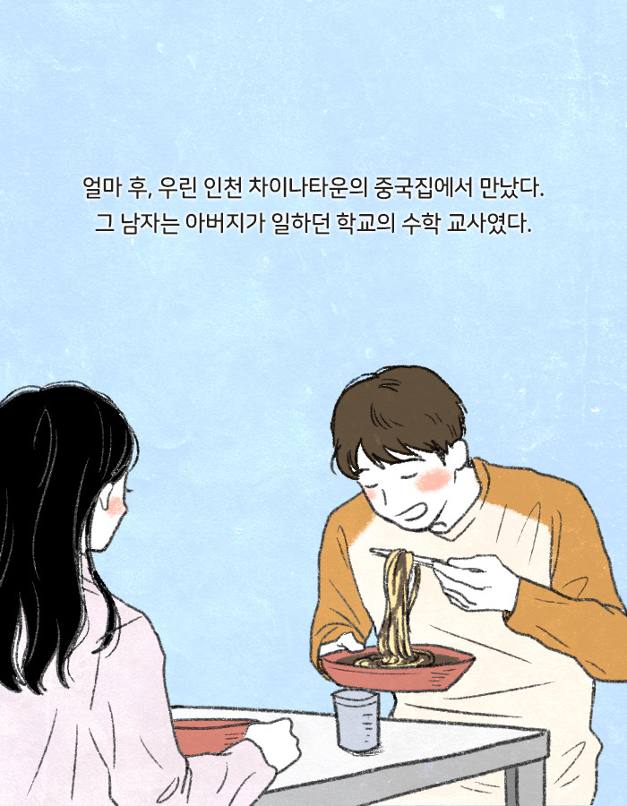 0327_서른셋_북툰_10.jpg