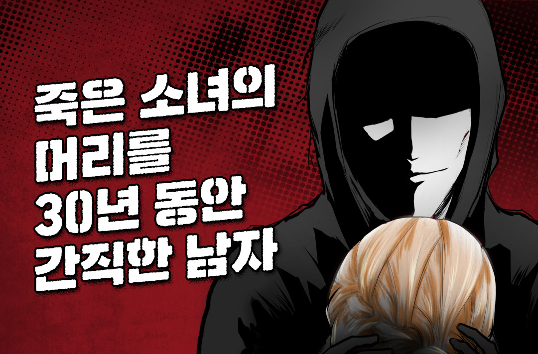 0807_초크맨_북툰_커버.jpg