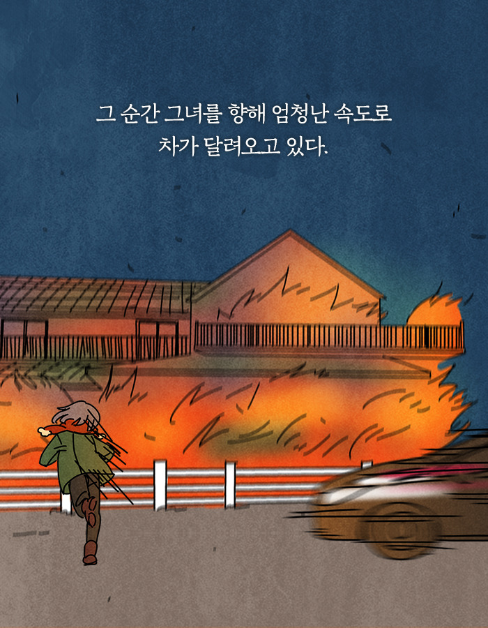 0129_우리와당신들_북툰_24.jpg
