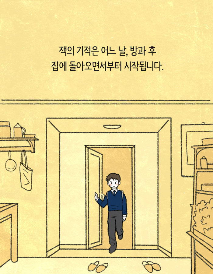 0514_10대그릿_북툰_04.jpg