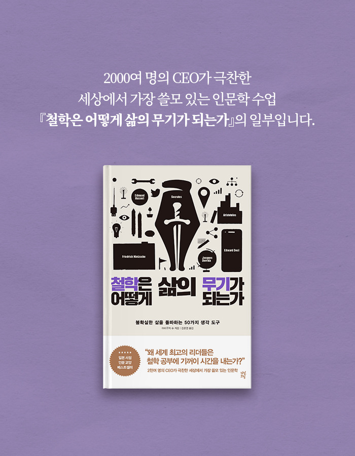 0219_철학은어떻게_북툰2_18.jpg