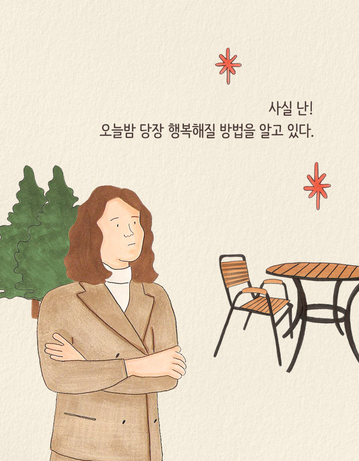 1214_팬츠드렁크_북툰_11.jpg