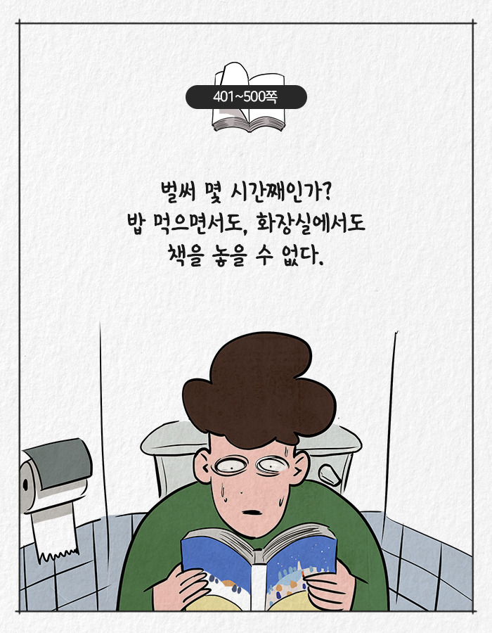 0601_베어타운_북툰_10.jpg
