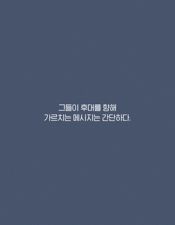 0115_공부에미친사람들_북툰_22.jpg