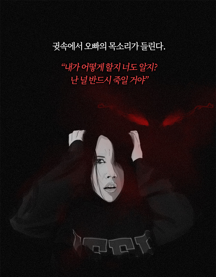 0320_나의살인자에게_북툰_20.jpg
