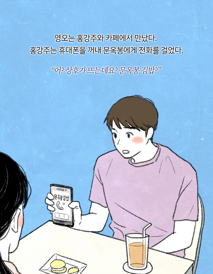 0327_서른셋_북툰_16.jpg
