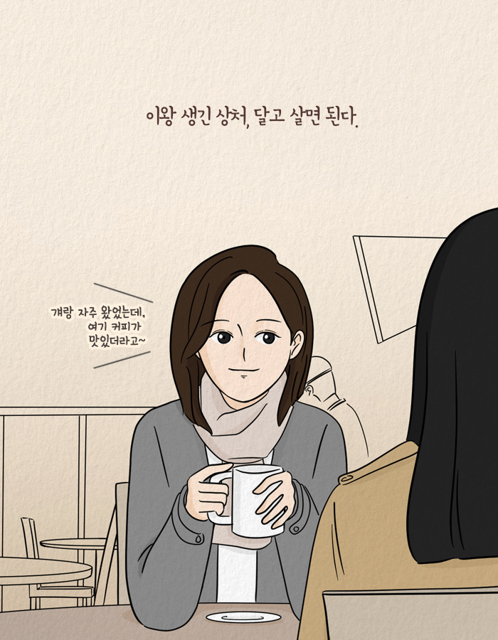1123_언젠가헤어지겠지_북툰_16.jpg