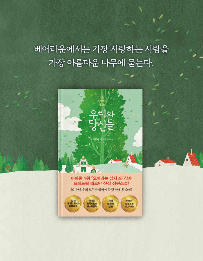 0129_우리와당신들_북툰_28.jpg