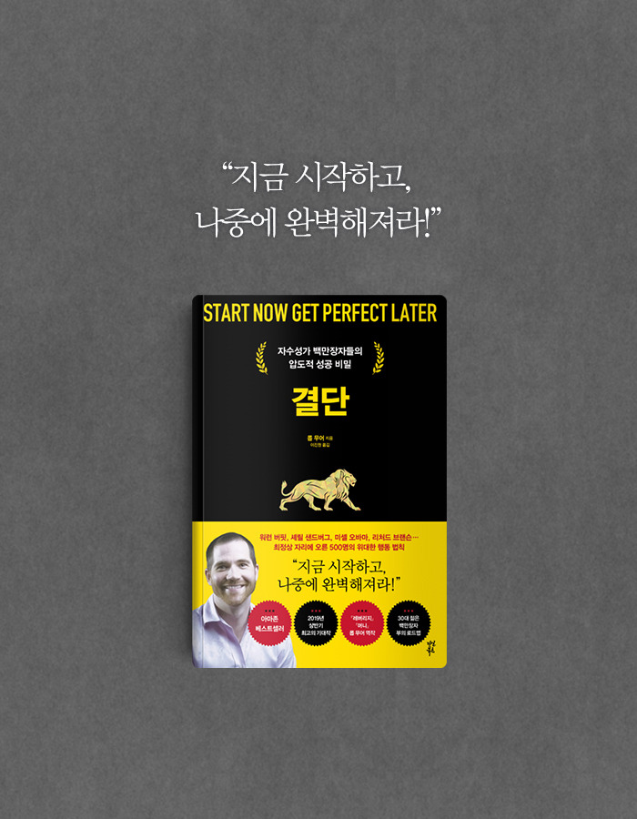 0422_결단_북툰_25.jpg