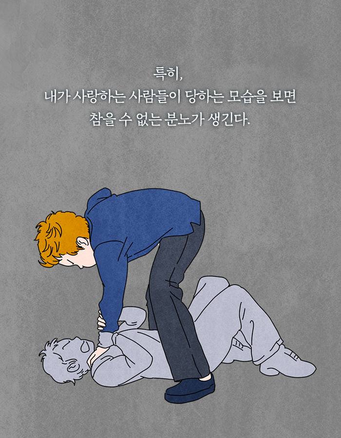 0129_우리와당신들_북툰_11.jpg