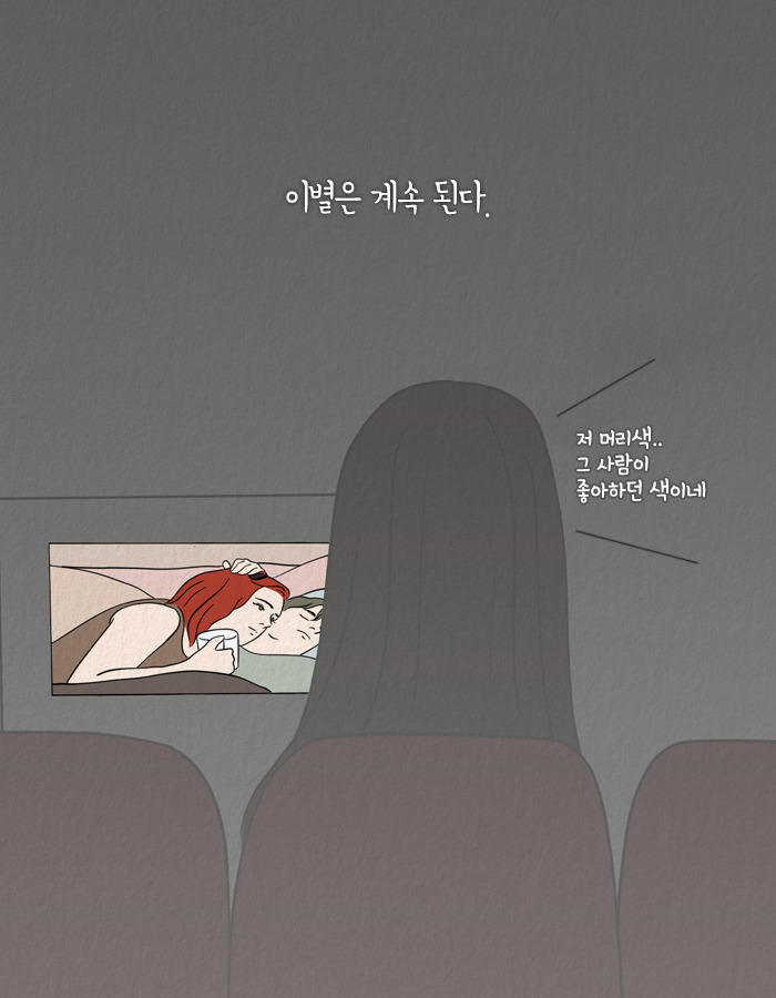 1123_언젠가헤어지겠지_북툰_04.jpg