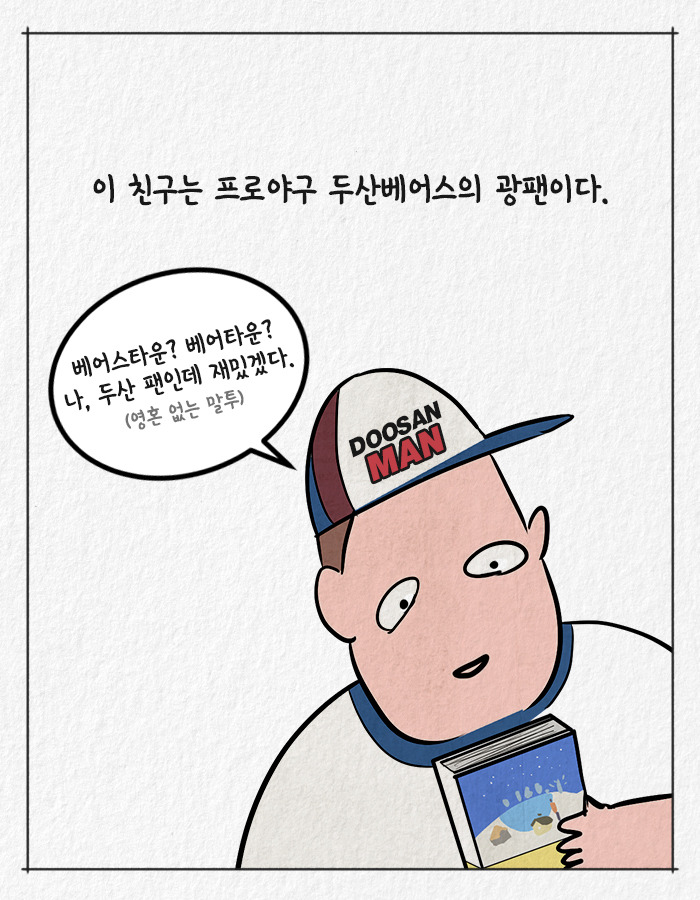 0601_베어타운_북툰_15.jpg
