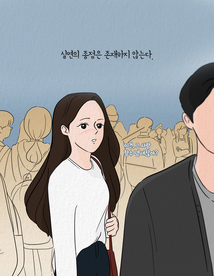 1123_언젠가헤어지겠지_북툰_05.jpg