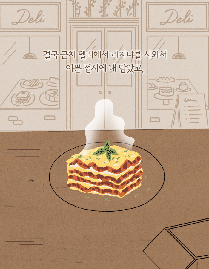 0429_또이레_북툰_17.jpg