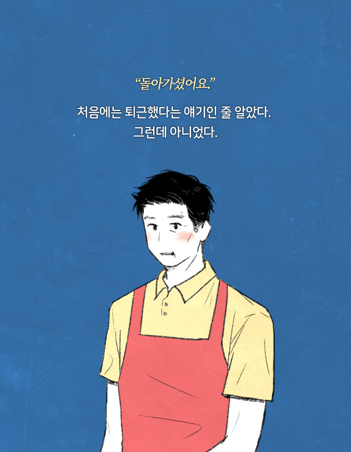 0327_서른셋_북툰_20.jpg