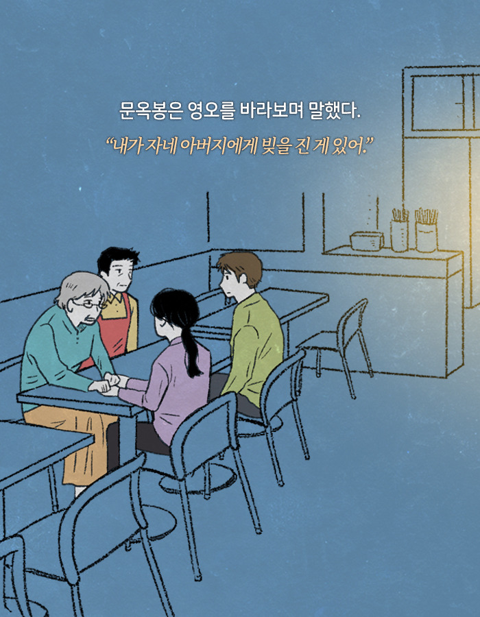 0327_서른셋_북툰_26.jpg