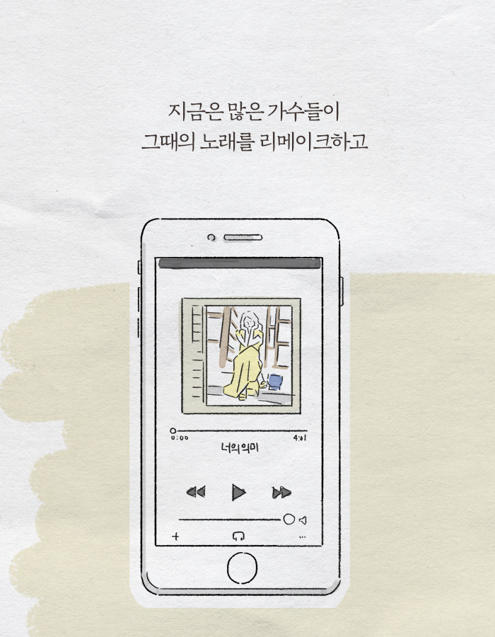 1207_우리가함께듣던밤_북툰_03.jpg