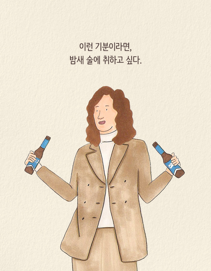 1214_팬츠드렁크_북툰_08.jpg